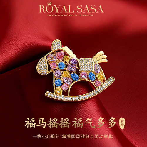 皇家莎莎小众设计感木马胸针轻奢闪耀衣服点缀别针仿水晶镶嵌胸花