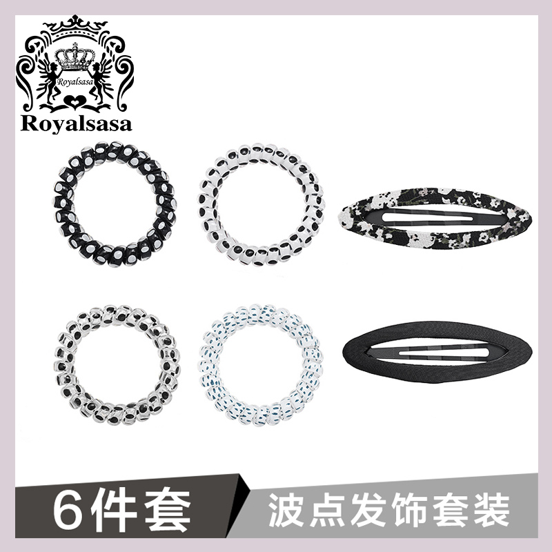 皇家莎莎发饰6件套装电话线皮筋头绳墨色波点手串侧边碎发bb夹