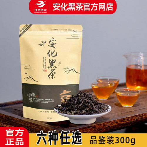 小包袋装荷香百两真品安化黑茶