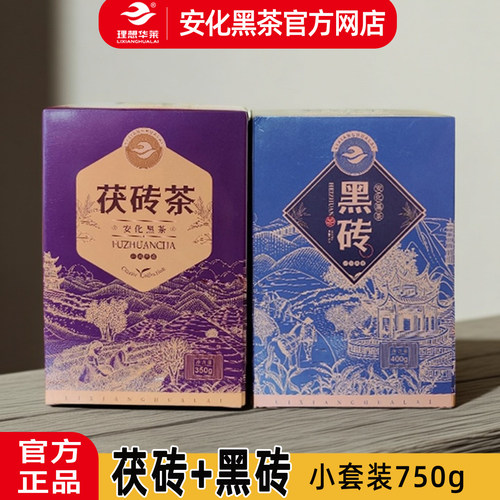 湖南安化黑茶官方正品理想华莱茯砖 黑砖茶 华莱健金花茯砖350克