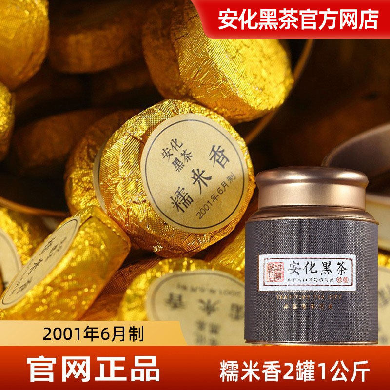 正宗湖南安化黑茶 官网正品野生陈年糯米香小沱金币颗粒袋装1公斤