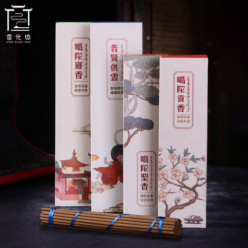 西藏天然环保手工礼佛香