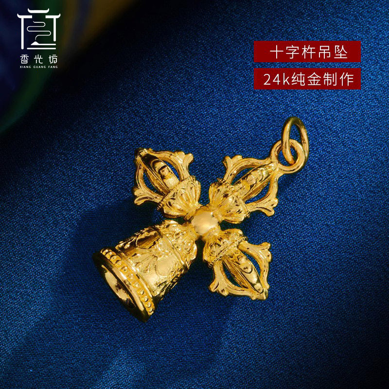 24k纯金十字铃杵吊坠藏式999黄金金刚杵五股杵挂坠法器