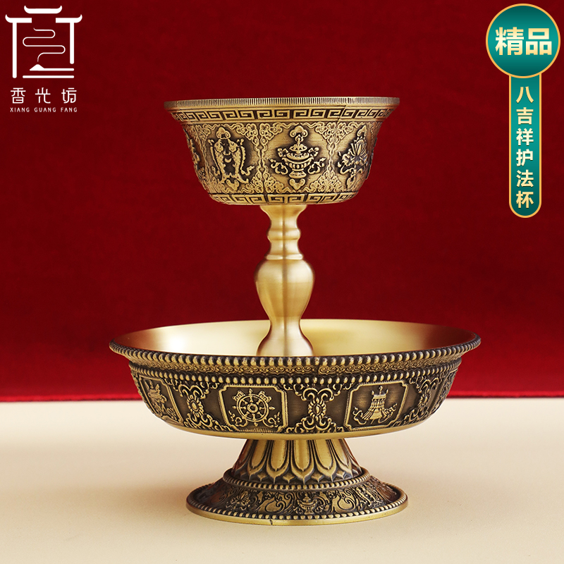 精品黄铜护法杯八吉祥西藏式密宗供佛用品圣水供水杯佛前供杯11cm