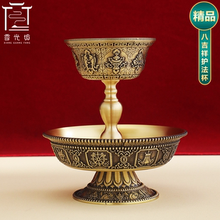 精品黄铜护法杯八吉祥西藏式密宗供佛用品圣水供水杯佛前供杯11cm