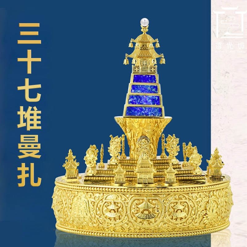 藏式密宗三十七堆供曼扎盘民族风黄铜镀金居家供修曼茶罗装饰摆件