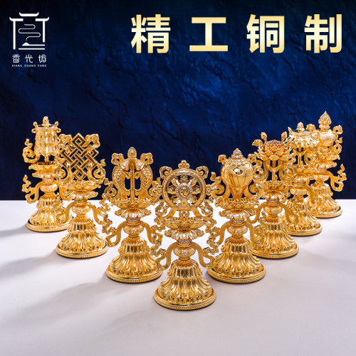 慧财纯铜八吉祥摆件密宗鎏金摩尼宝法轮海螺莲花西藏七政宝小号