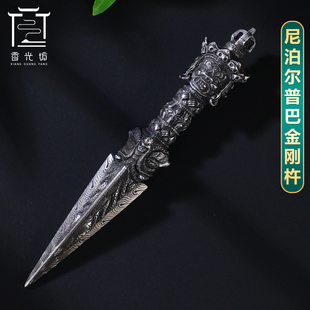尼泊尔三面普巴金刚杵摆件藏传密宗法器金刚降魔杵家居佛堂金刚橛
