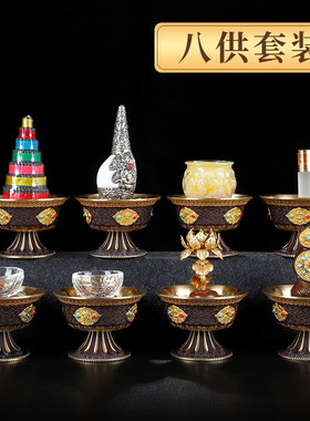 密宗八供塔香吉祥组合佛具用品