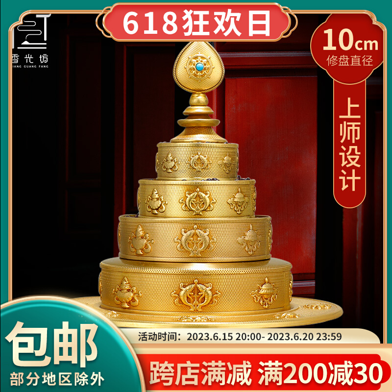 供曼扎盘曼茶罗修盘八吉祥纯铜家用供曼扎盘修盘曼达底盘全套10cm