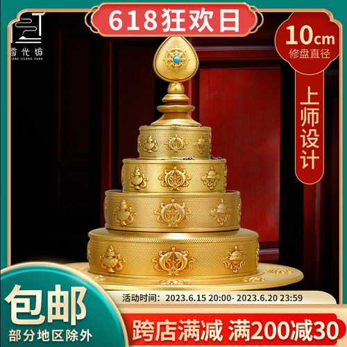 供曼扎盘曼茶罗修盘八吉祥纯铜家用供曼扎盘修盘曼达底盘全套10cm