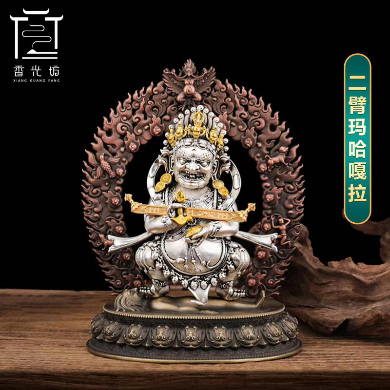 全铜二臂玛哈嘎拉藏传佛像密宗供奉家用摆件尼泊尔工艺客厅用5寸