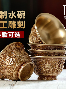 黄铜雕花佛前西藏供水杯大小号