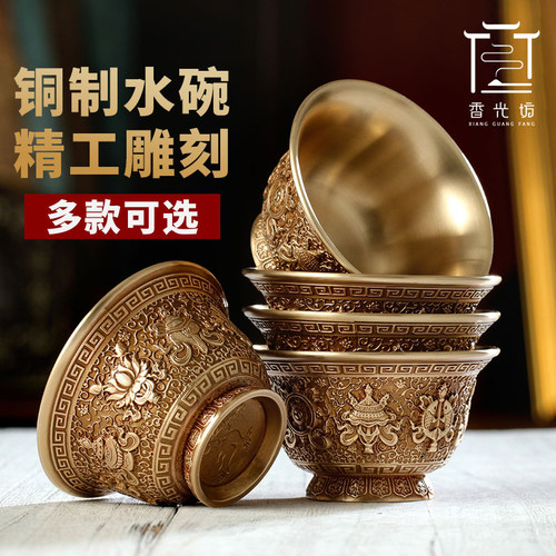 黄铜雕花佛前西藏供水杯大小号