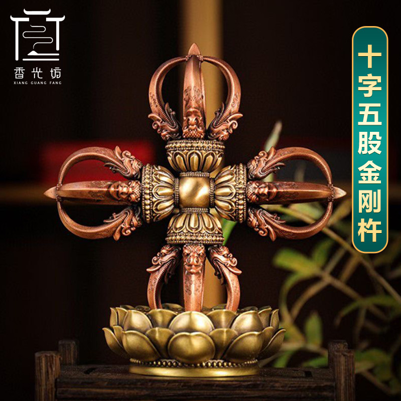 藏传十字五股金刚杵降魔杵带底座藏式民族家用用品民族风室内摆件