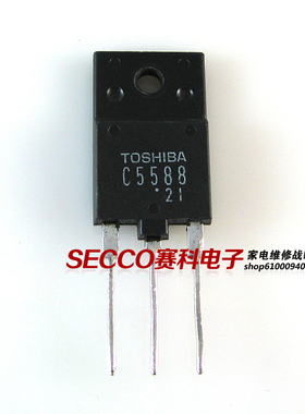〖原装拆机〗C5588 2SC5588 电视机行管 彩电三极管 背投零配件