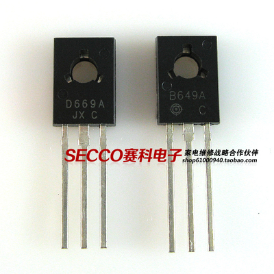 〖全新原装〗B649A D669A 2SB649 2SD669 音频功放对管 1对0.65元