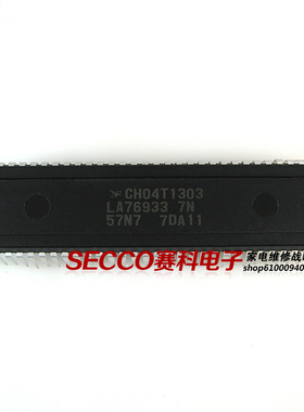 〖原装拆机〗电视机CPU芯片 CH04T1303 LA76933 7N 57N7 微处理器