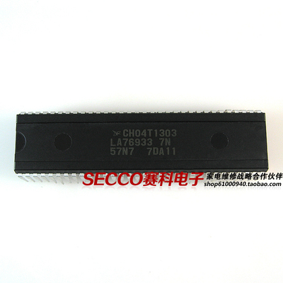〖原装拆机〗电视机CPU芯片 CH04T1303 LA76933 7N 57N7 微处理器
