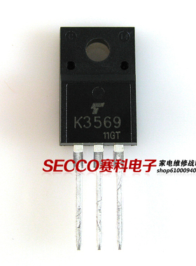 〖全新原装〗K3569 2SK3569 MOS场效应管 液晶电源开关管 零配件