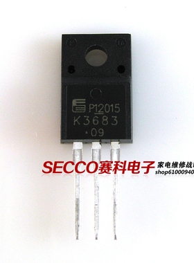 〖全新原装〗K3683 2SK3683 MOS场效应管 液晶电视三极管 零配件