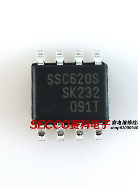 〖全新原装〗SSC620S 贴片8脚 电流模式PWM开关电源控制IC芯片