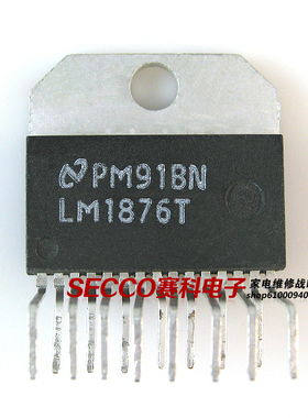 〖原装拆机〗LM1876T 音频功放IC芯片 功率放大器 集成电路 配件