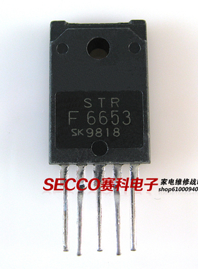 〖原装拆机〗STRF6653 STR-F6653 电源管理IC芯片 集成电路 配件