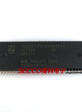 〖原装拆机〗电视机CPU芯片 TDA9373PS/N3/A/1714 彩电微处理器