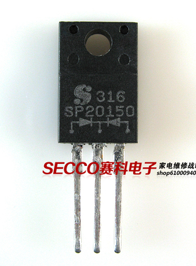 〖原装拆机〗MBRF20H150CT MBRF20150CT 肖特基二极管 液晶零配件