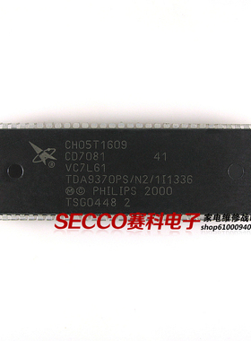 〖原装拆机〗电视机CPU芯片 CH05T1609 TDA9370PS/N2/1I1336 集成