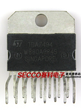 〖原装拆机〗TDA7494 TDA7494S 功放IC芯片 功率放大器 集成电路