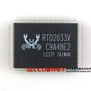 〖全新原装〗RTD2033V 液晶屏IC芯片 集成电路 电子元器件 零配件