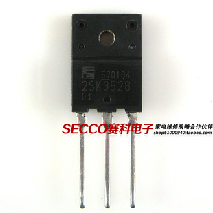 〖原装拆机〗K3528 2SK3528 大电流三极管 电子元器件 零配件