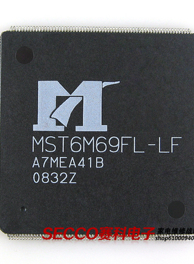 〖全新原装〗MST6M69FL-LF 液晶电视解码IC芯片 集成电路 零配件