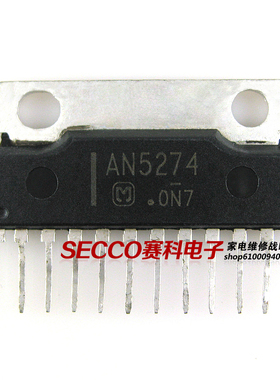〖原装拆机〗AN5274 伴音功放集成电路 功率放大IC芯片 零配件