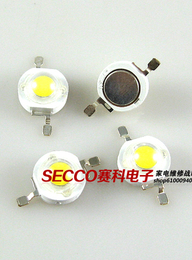〖全新原装〗白色光 3W 3瓦 LED灯珠 220－240LM 粗四金线 45MIL