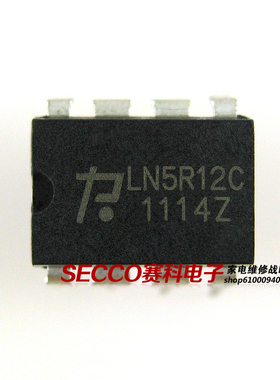 〖原装拆机〗LN5R12C 直插8脚 电磁炉电源管理IC芯片 集成电路
