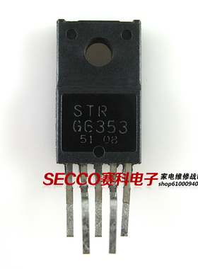 〖原装拆机〗STRG6353 STR-G6353 电源管理模块 IC集成电路 配件