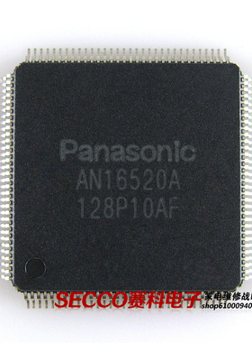 〖全新原装〗AN16520A 集成电路 IC芯片 电子元器件 QFP-128封装