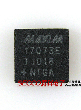 〖全新原装〗17073E MAX17073ETJ 液晶屏IC芯片 集成电路 零配件