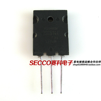 〖原装拆机〗2SC5144 C5144 高清电视机行管 电源开关三极管 配件