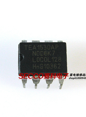 〖原装拆机〗TEA1530AP 直插8脚 电源管理IC芯片 集成电路 零配件