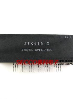 〖原装拆机〗STK4191X 双声道音频厚膜 模块 IC集成电路 零配件