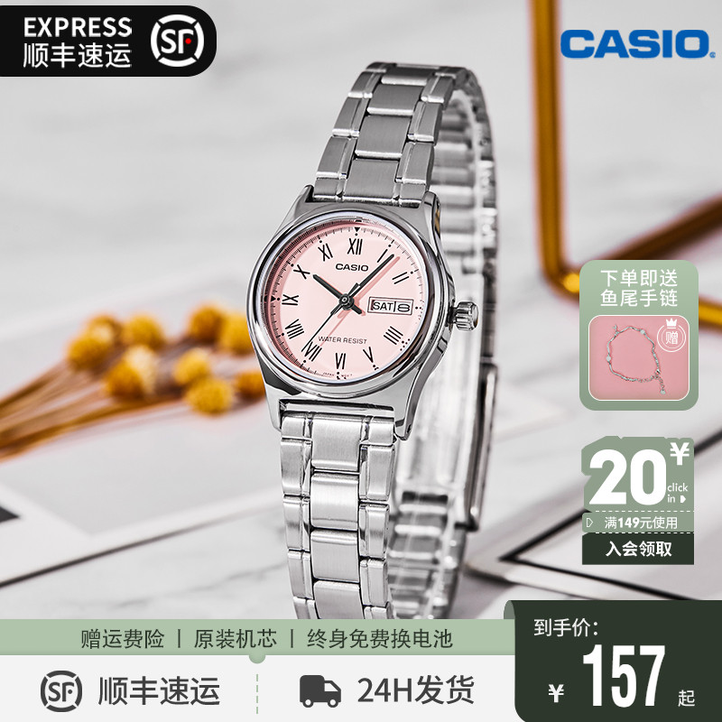 卡西欧手表女 casio时尚罗马数字钢带星期日历女表LTP-V006D-7B