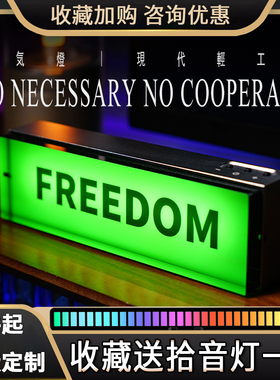 电气灯现代轻工业风创意氛围桌面摆件免费定制DIY男生日礼物定制