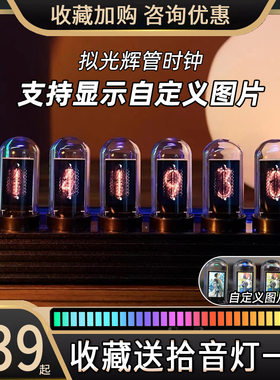 CyberPunk Led拟辉光管rgb数字时钟命运石之门电竞创意桌搭氛围灯