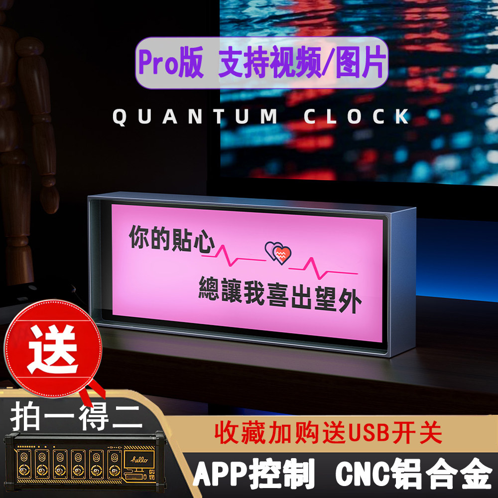 ipstube量子时钟氛围电气灯桌面桌搭摆件自定义DIY创意送男友礼物