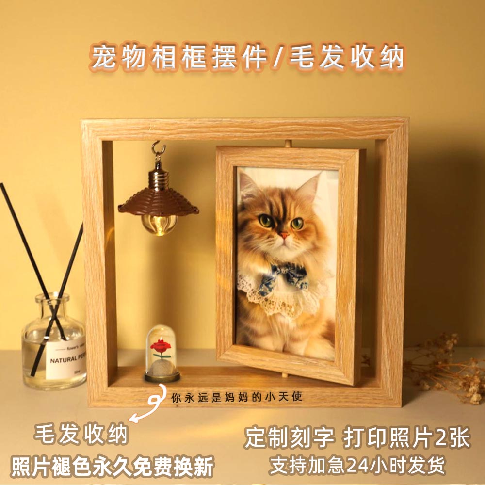 照片定制毛发收藏相框摆台纪念