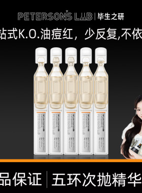 毕生之研五环次抛精华